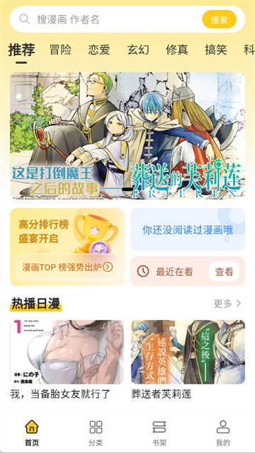 栗子漫画自定义版