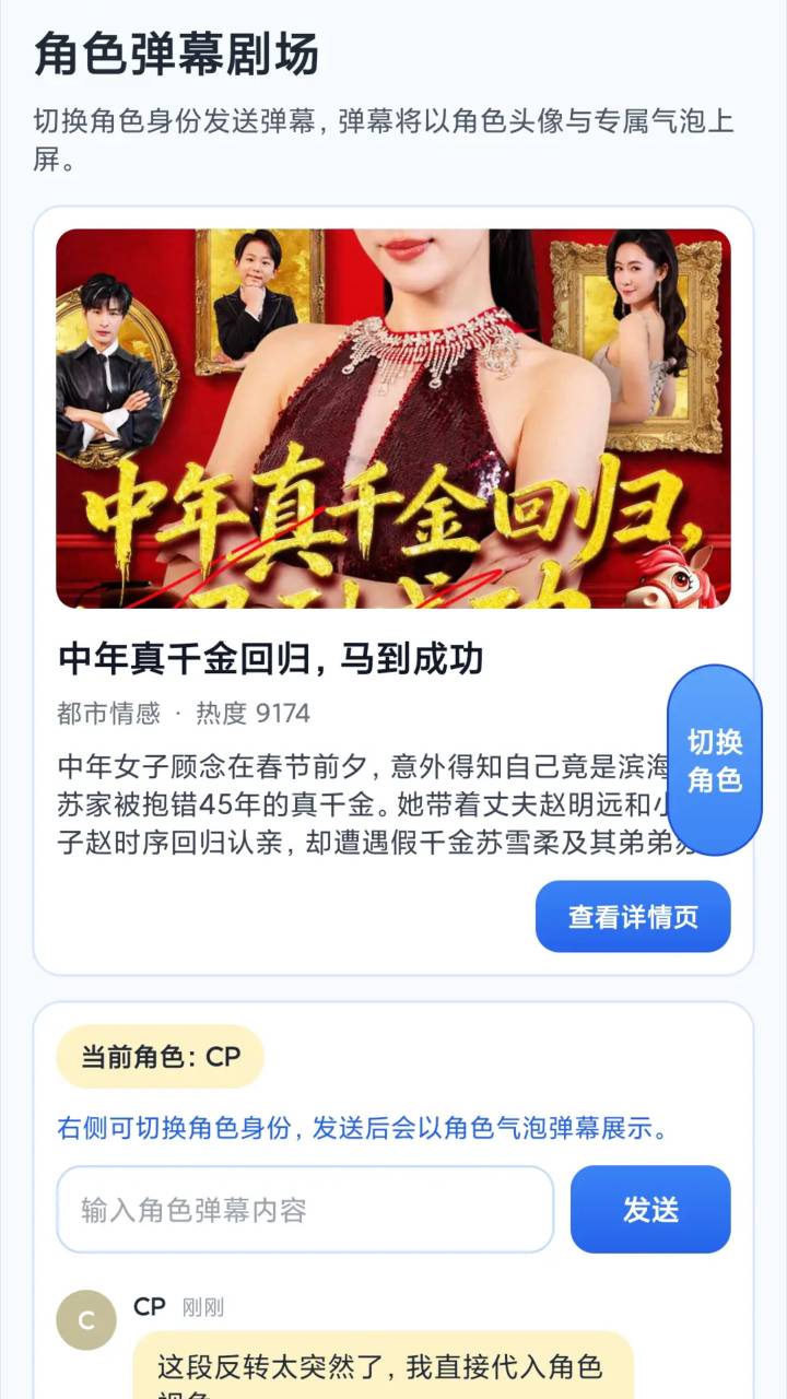 蜜柚剧场无会员
