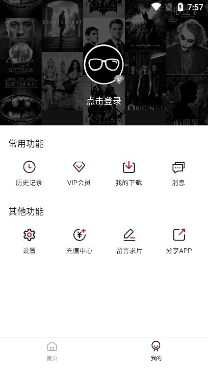 黑豹影视免费正版