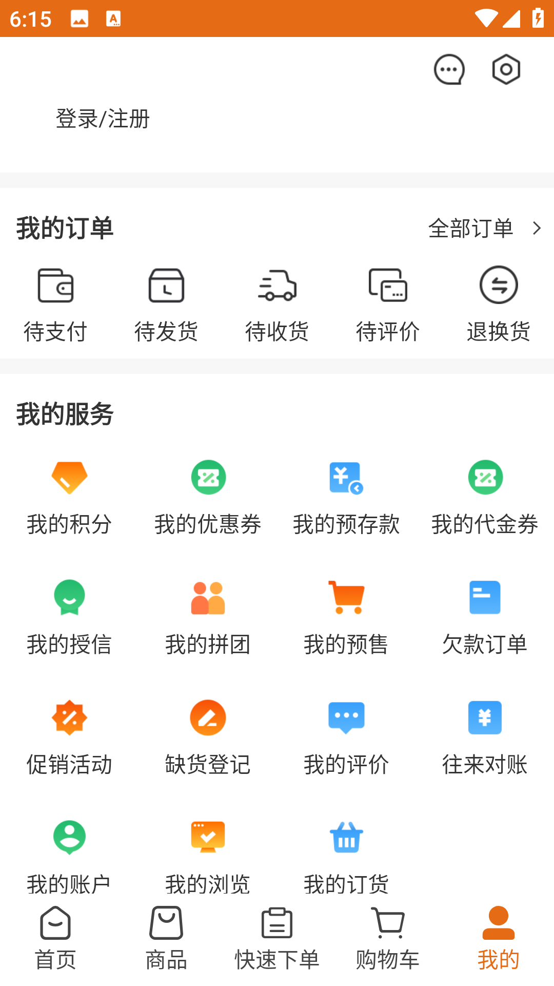 上家帮厨会员免登录