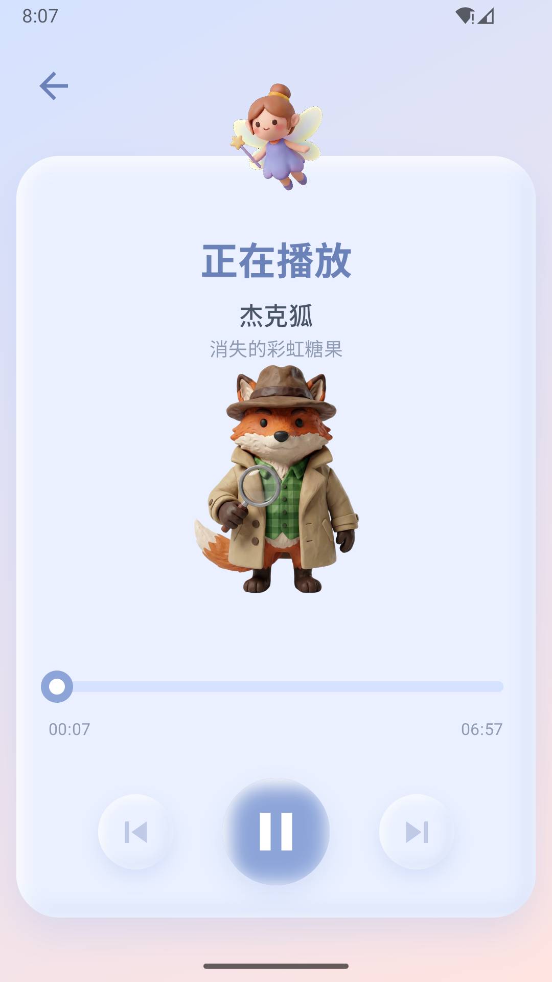 宝贝听世界免费正版