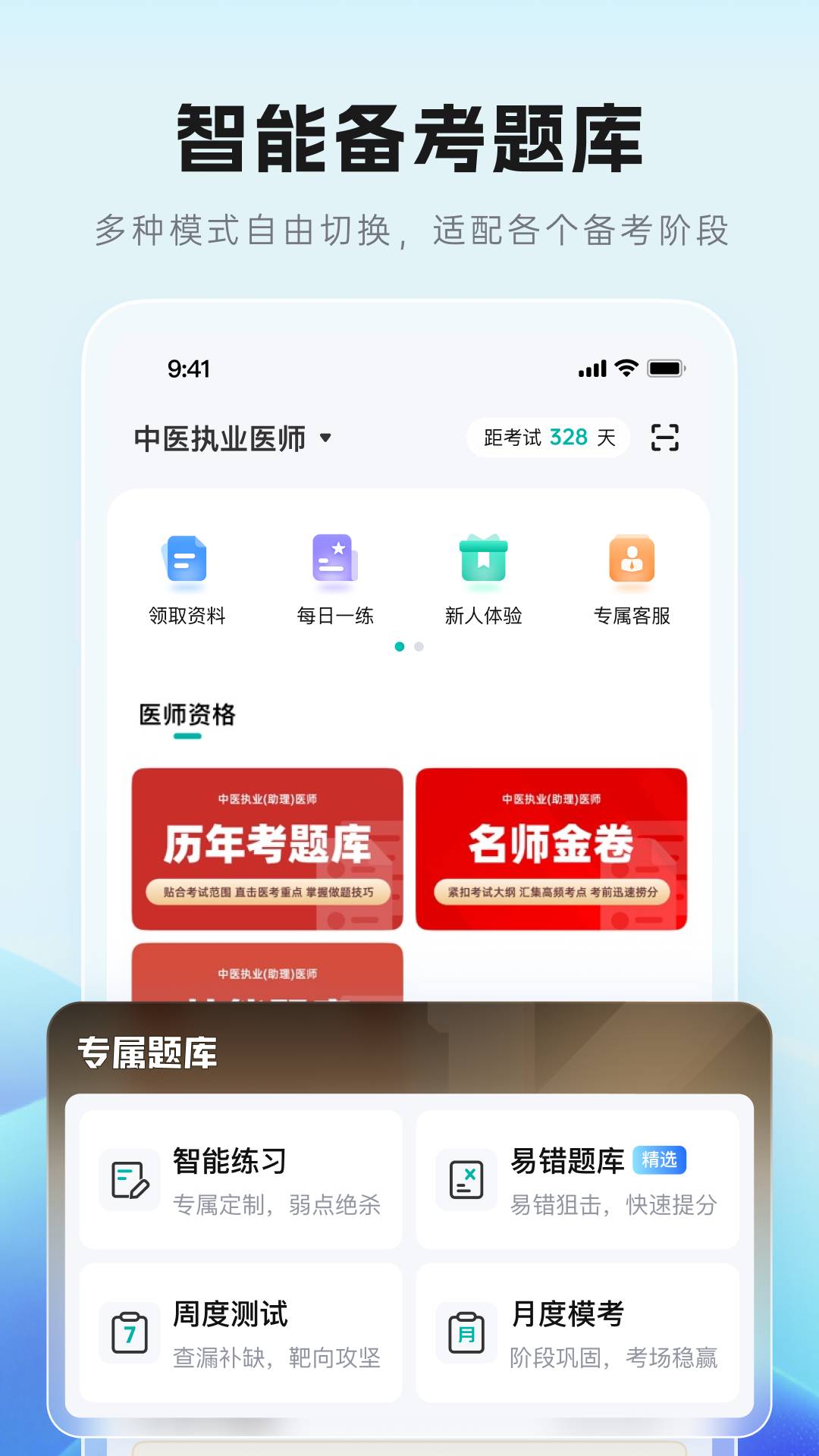 有猿教育安卓正版