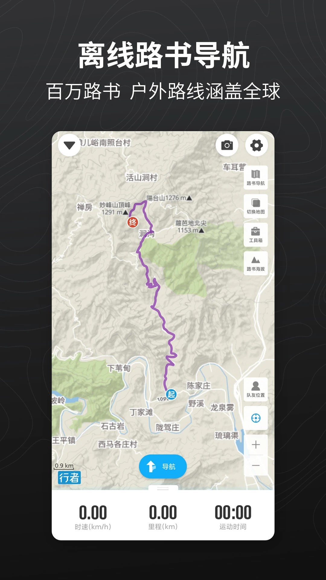 行者2026最新版