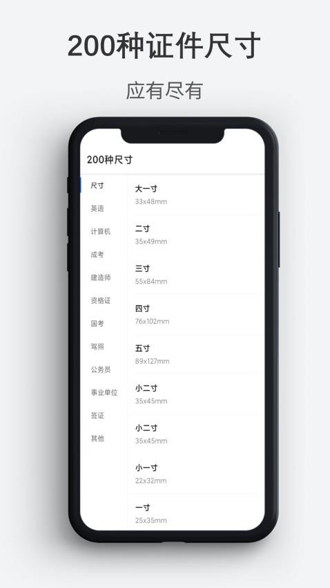 最帅证件照2026最新版