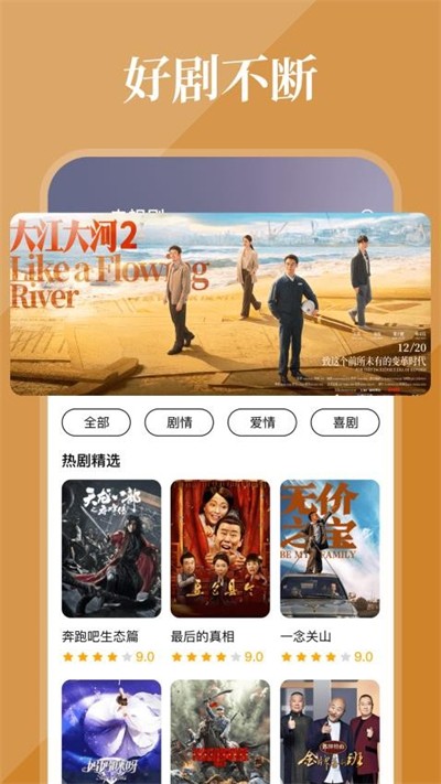 全民影视大全老版本