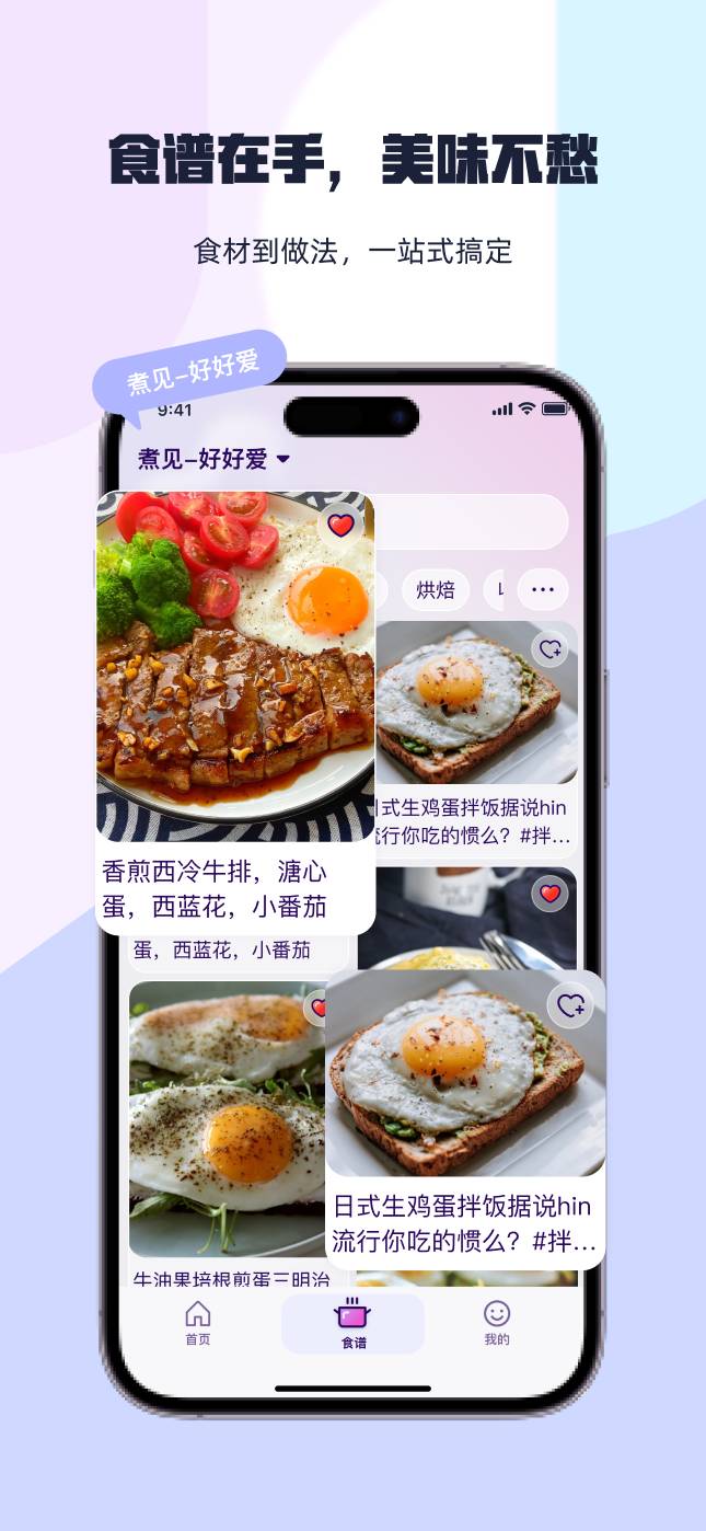 煮见官方正版