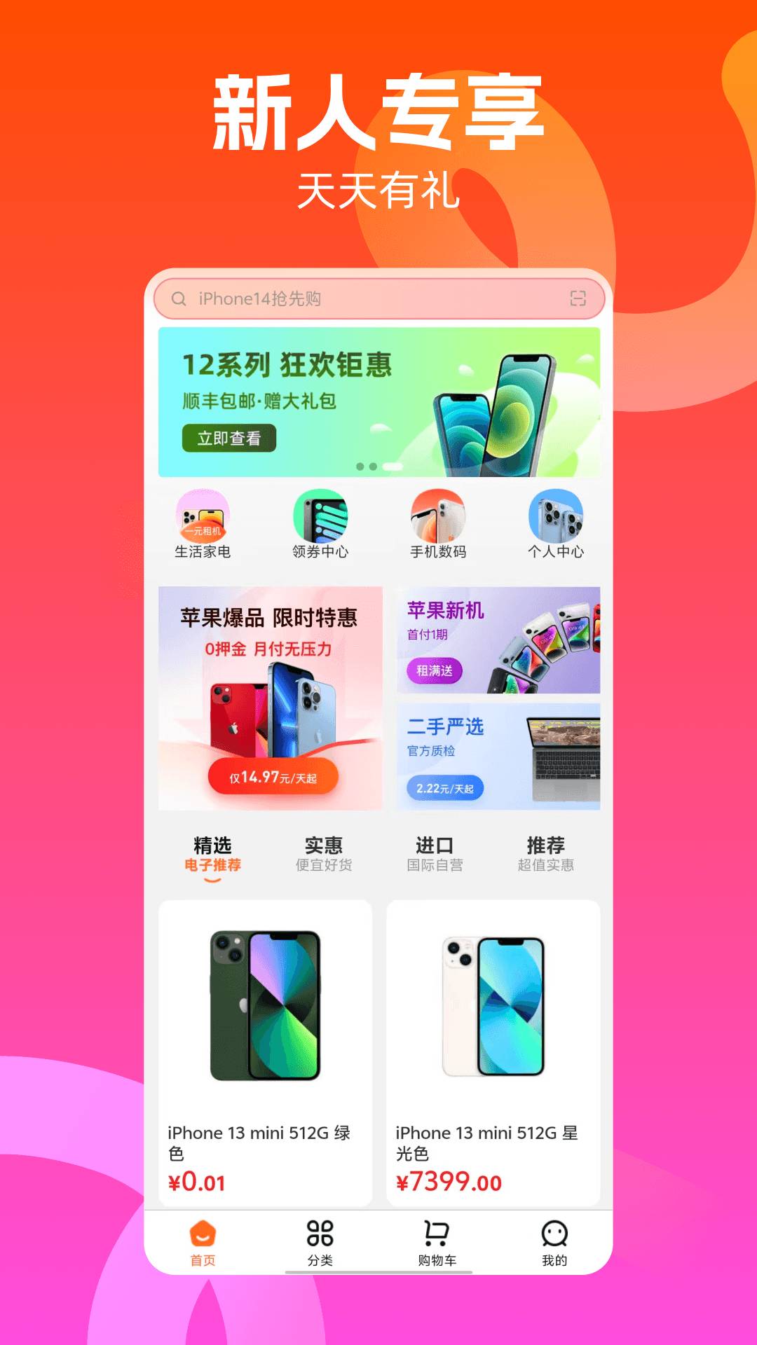 兔优选2026最新版