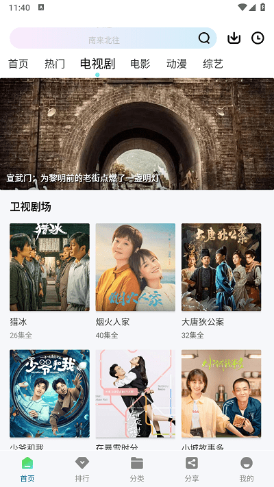 雪豹视频安卓正版