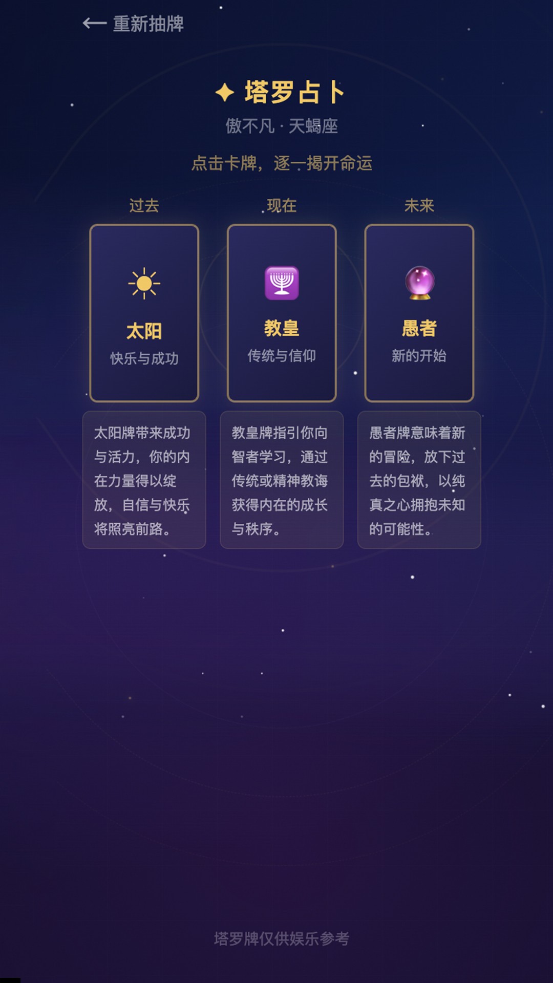 未来眼免费正版