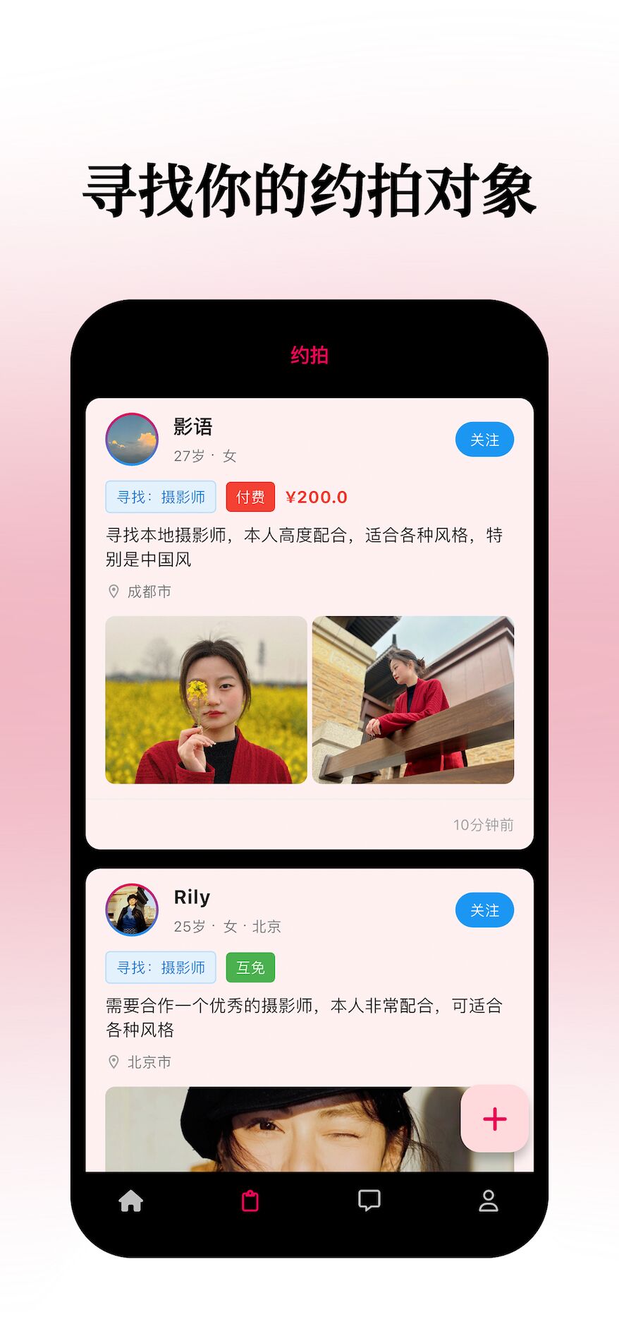 小拍正式版