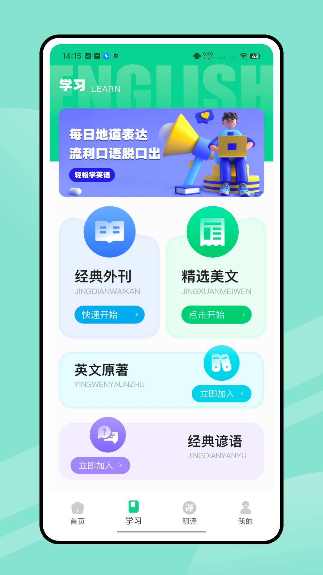 语宙单词安卓正版