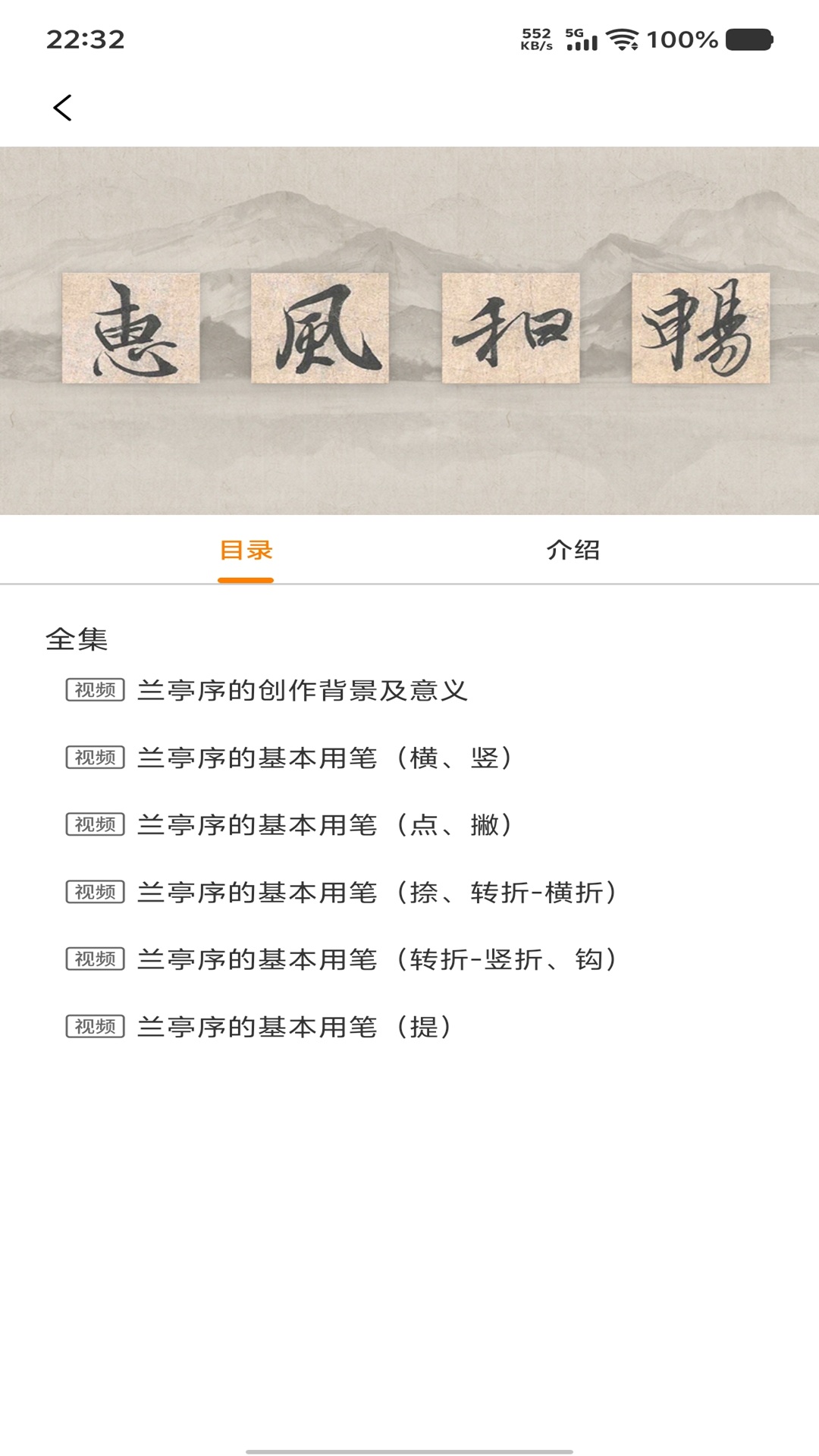 小书圣手机版