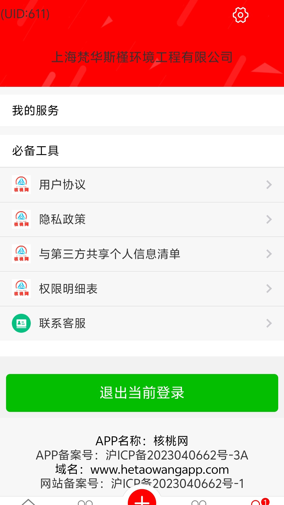 核桃网会员免登录