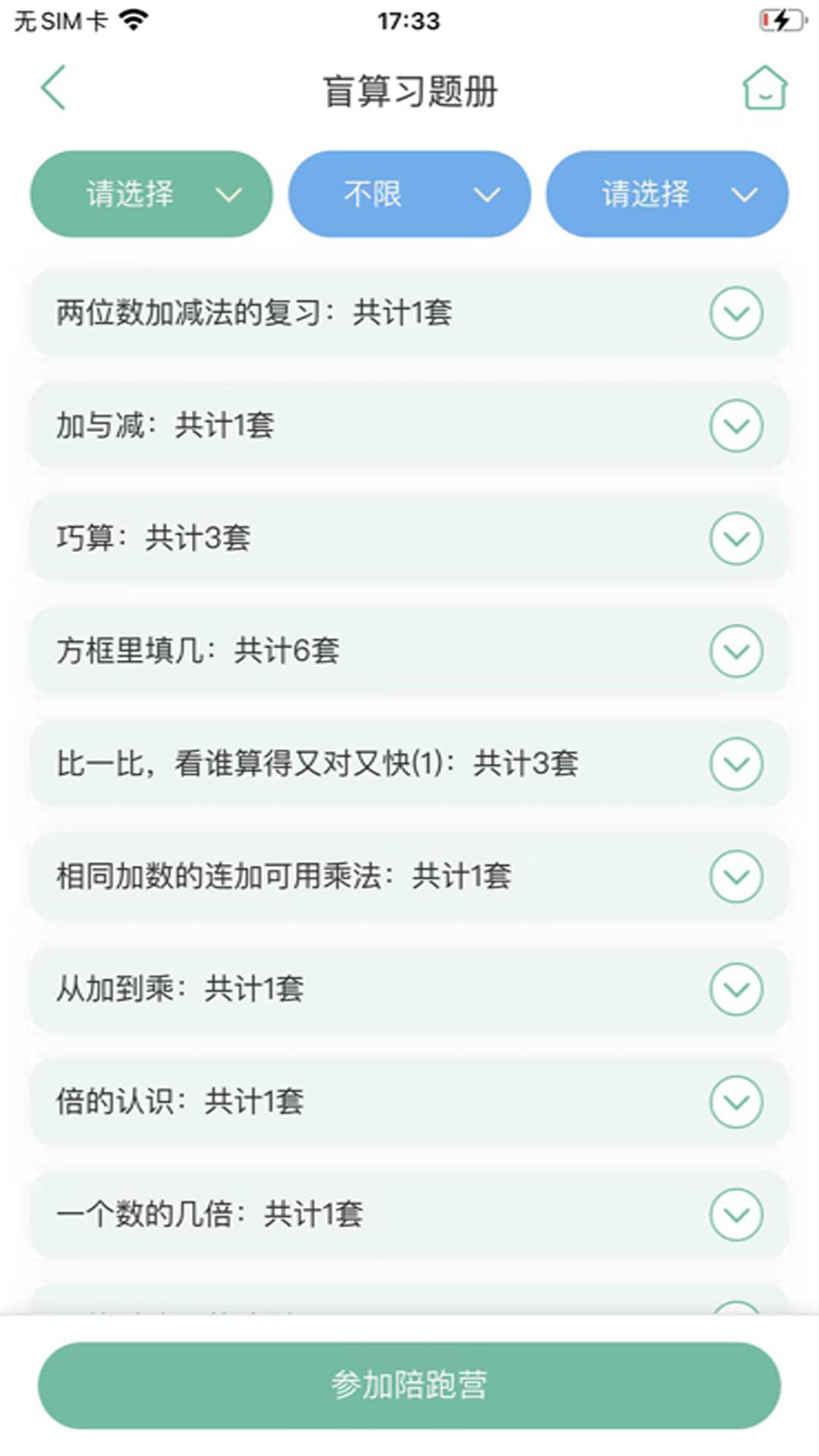 花果山同学手机版