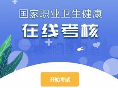 百立职卫云