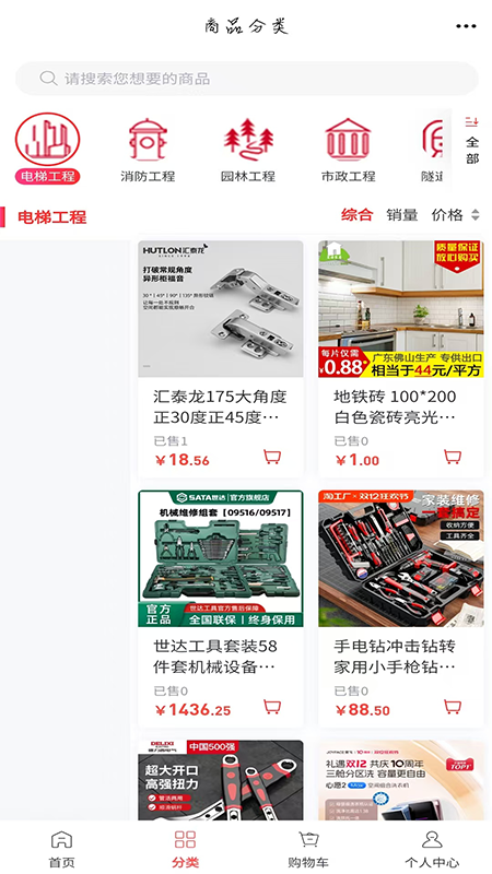 路桥工程网官网版