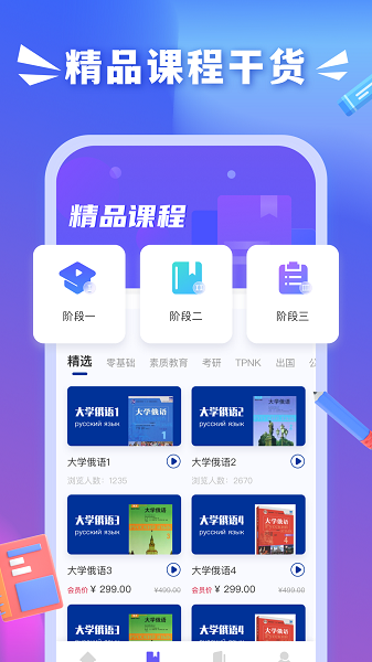 沪江小D词典全新版本