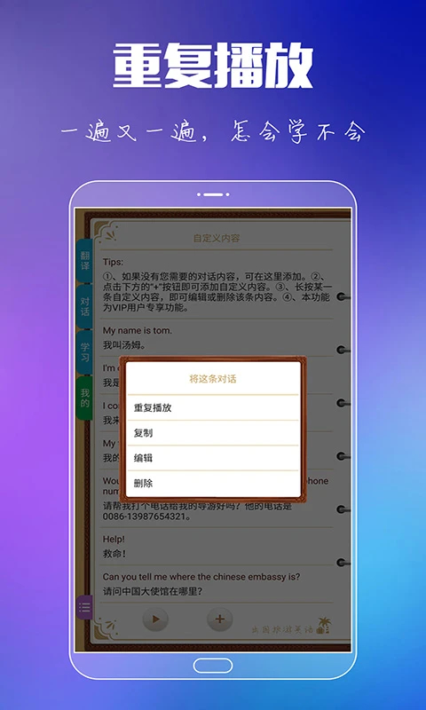 出国旅游英语定制版
