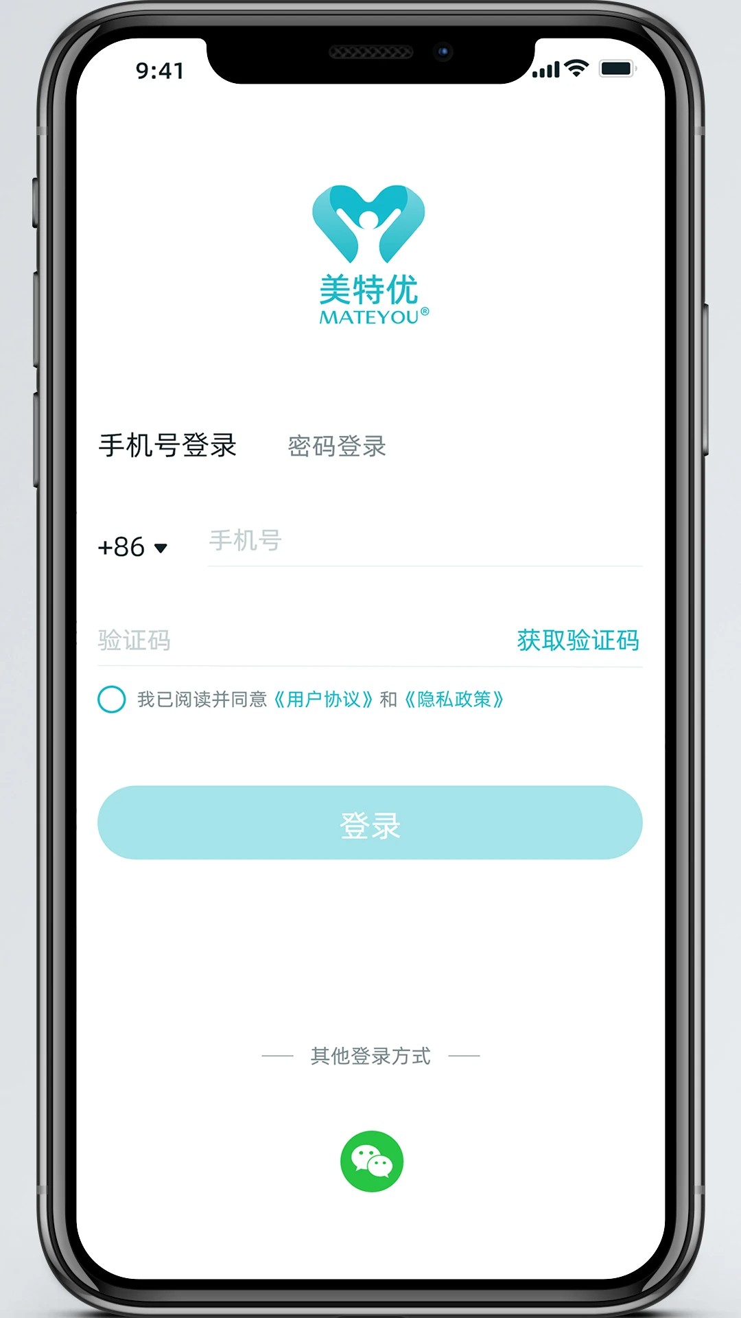 美特优健康纯净版