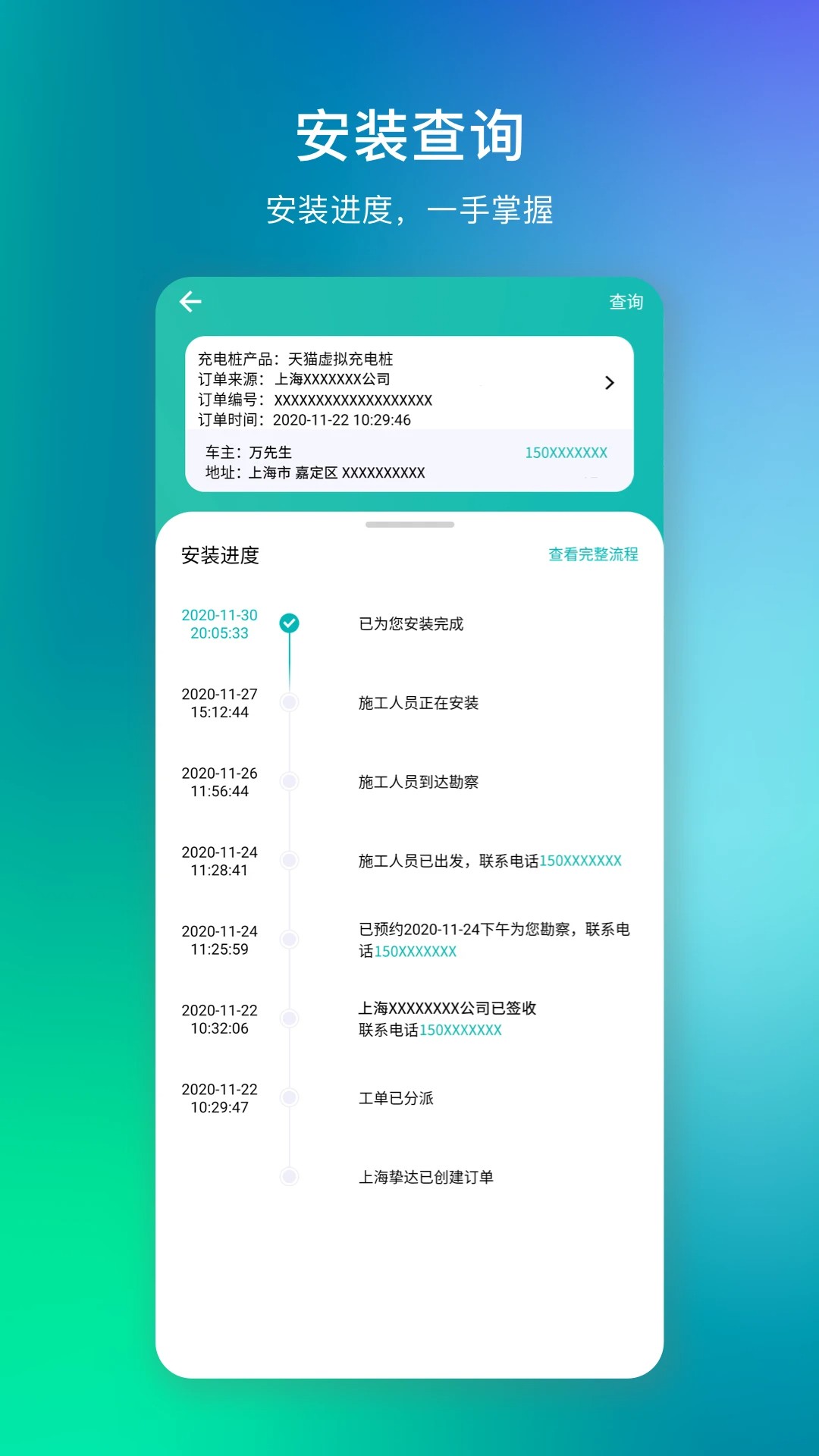 桩到家安卓正版