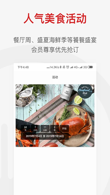 鼎食聚无会员