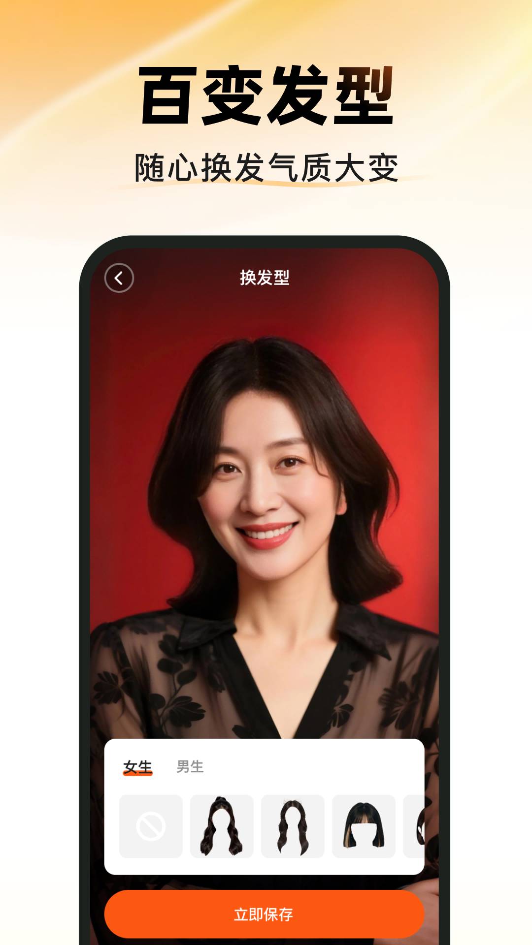 图图相机会员免登录