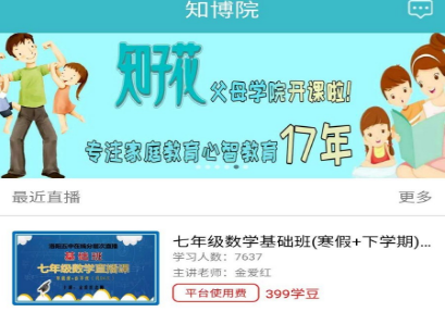 1610595119843294.png 知博院