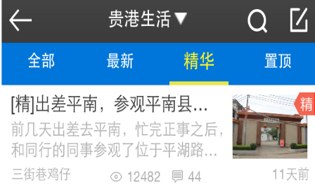 贵港快乐网