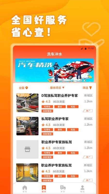 易程牧运手机版