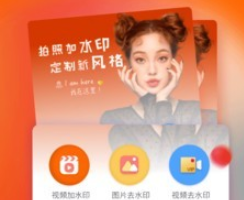 1617674552308741.png 微商水印照相机