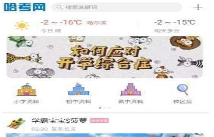 哈考网