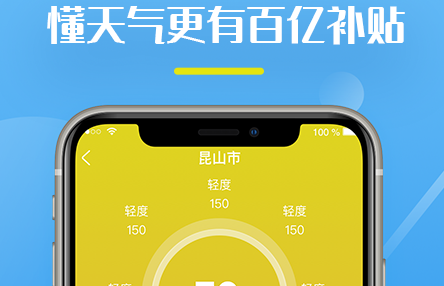 1617775561886765.png 全民天气王