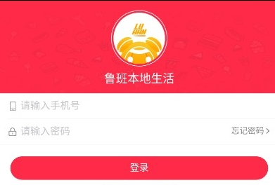 1617676044848811.png 鲁班本地生活