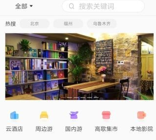 高歌旅行