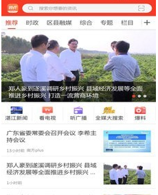 视听湛江