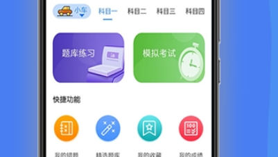 驾照宝
