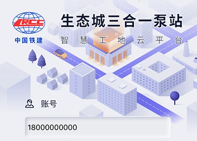 1609557340428874.png 三合一泵站