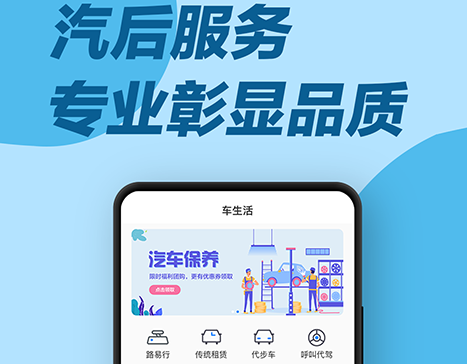 1614322303491217.png e道救援服务