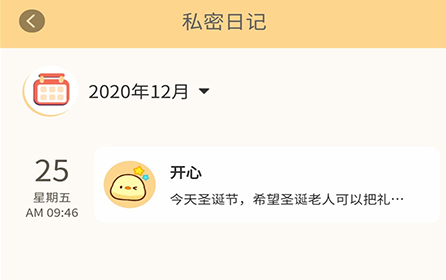 1612234439865716.png 每日记事本