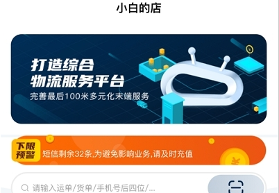 驿收发