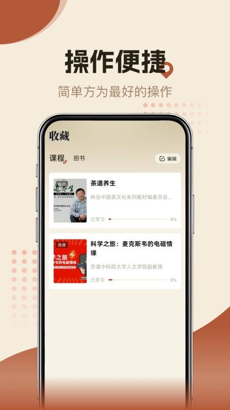 知源时刻正式版