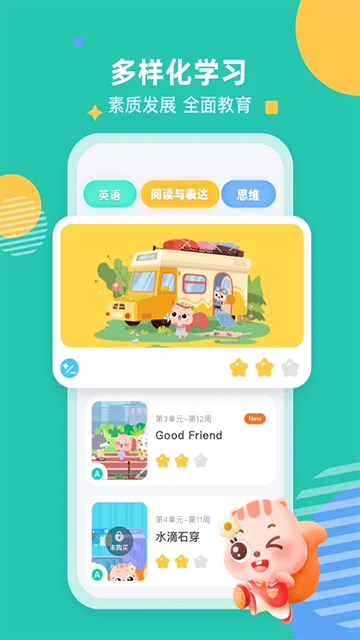 小早启蒙官方正版
