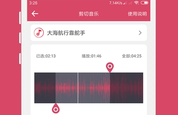 手机音乐剪辑软件