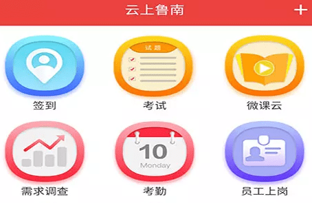 云上鲁南