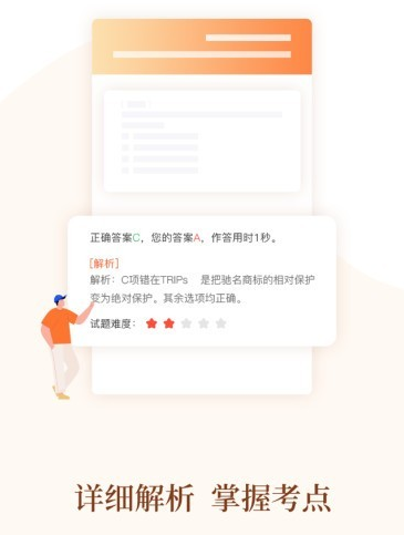 消防乐题库