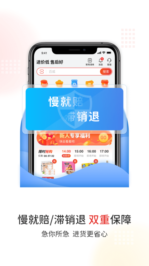 易久批正式版
