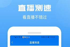 测速得宝