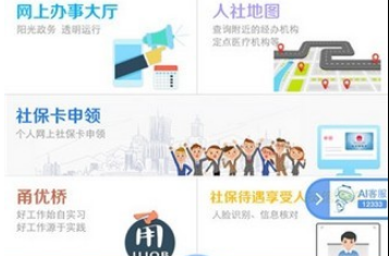 南充数字人社