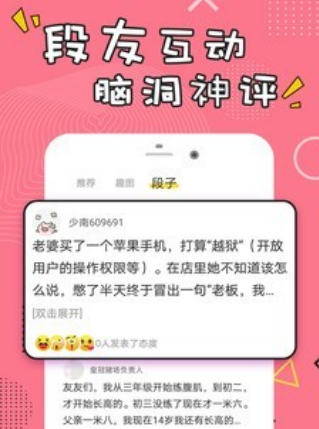 肉涵段子