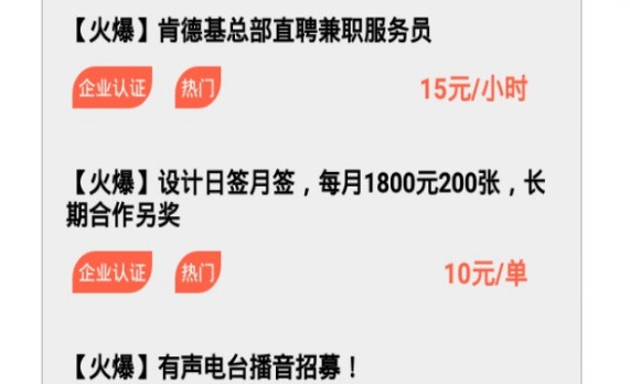 良信兼职